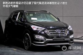 北京现代-新胜达