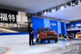 2012广州车展 长安福特翼虎翼搏上市发布会