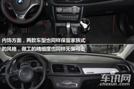 奥迪Q3对比宝马X1