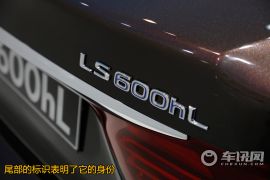 雷克萨斯-雷克萨斯LS600hL-车展图解雷克萨斯LS600hL 环保的奢华旗舰