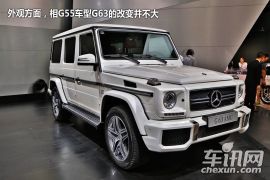 车展图解奔驰G63 AMG “纯爷们”再升级