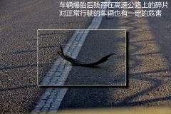 高速公路不文明行为盘点 你躺枪了几样？