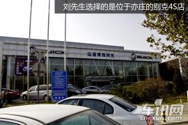 英朗GT保养体验 物超所值的售后服务