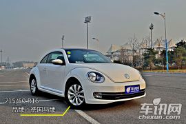 大众甲壳虫静态体验 不再是女性专属