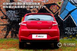 试驾奇瑞新风云2两厢 有实力跟赛欧叫板