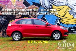 试驾奇瑞新风云2两厢 有实力跟赛欧叫板
