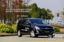 车讯网试2013款马自达8 体验新的动力组合
