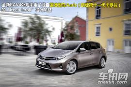 点评丰田全新RAV4 终于换装6AT/明年国产