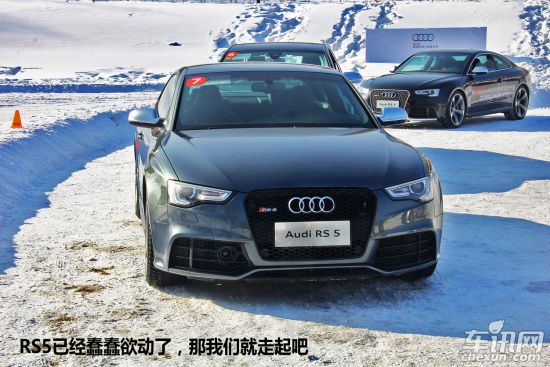 体验奥迪长白山冰雪试驾 动感的壁虎舞步