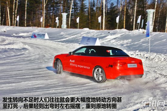 体验奥迪长白山冰雪试驾 动感的壁虎舞步