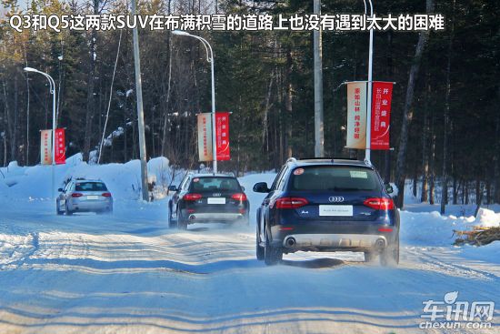 体验奥迪长白山冰雪试驾 动感的壁虎舞步