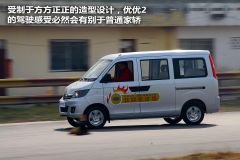 车讯网试驾开瑞优优2 价格降低/配置升级