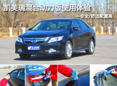 广汽丰田-凯美瑞-尊瑞 2.5HG 豪华版