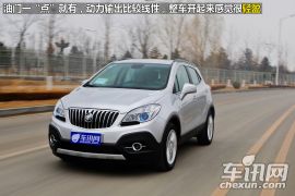 通用别克-昂科拉-测试别克昂科拉两驱版 有活力不乏味