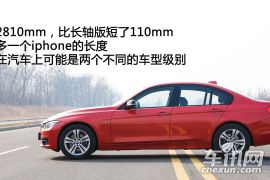 测试进口宝马328i 动力操控两相宜