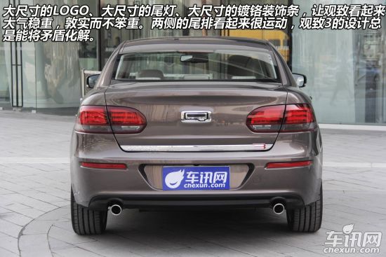 观致汽车 观致3