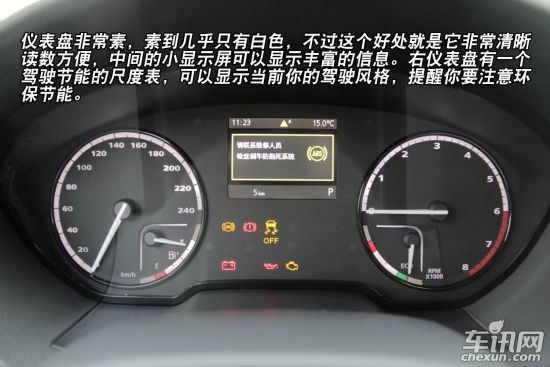 观致汽车 观致3