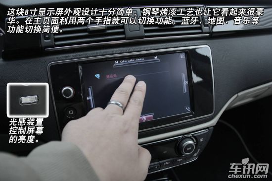 观致汽车 观致3