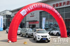 奇瑞爱呼吸之旅—寻找中国好空气