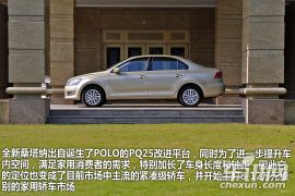 试驾上海大众全新桑塔纳 还能再卖30年？