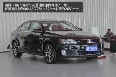 到底有何区别 速腾1.8T自动旗舰对比速腾GLI