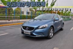 沃尔沃-沃尔沃V40-2.0T T5 智尊版