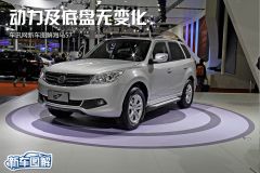 海马汽车-海马S7