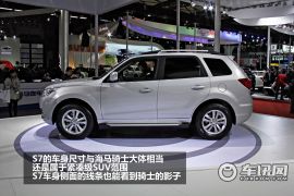 海马汽车-海马S7
