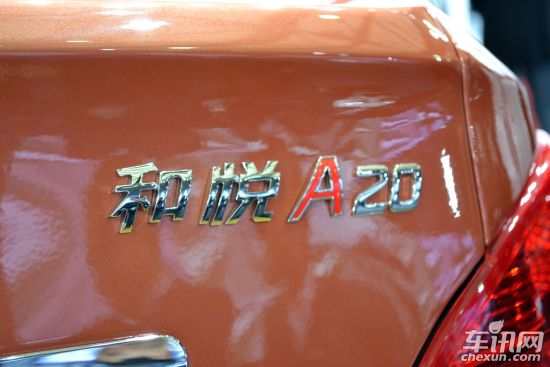 江淮 和悦A20