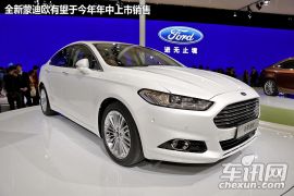 车讯网图解全新蒙迪欧 科技配置全面提升