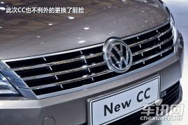 车讯网新车图解大众新CC 改动在外观层面