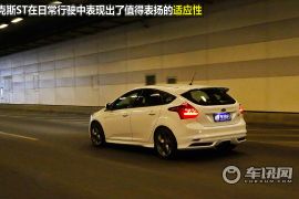 测试2013款福克斯ST 用最矜持的方式挑逗你