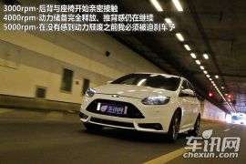 测试2013款福克斯ST 用最矜持的方式挑逗你