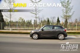 测试MINI PACEMAN 碰撞的火花很精彩