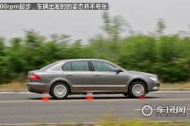 测试斯柯达昊锐1.8TSI 基因优良的捷克旗舰