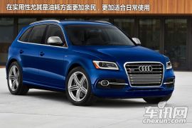 点评进口奥迪SQ5 性能SUV的又一力作