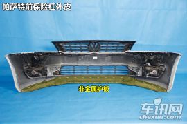 第十七期拆车坊 上海大众帕萨特拆解图解