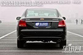 拆车坊吉利帝豪EC8静态点评