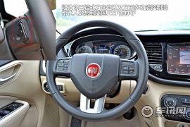 菲亚特菲翔静态体验 配置不俗/空间一般
