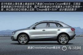 测试国产奥迪Q3 年轻与动感是主旋律