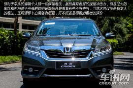 试驾广汽本田凌派 旗舰版值得考虑