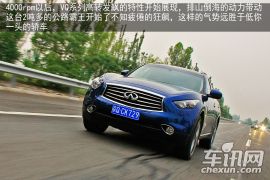 《驾之旅》英菲尼迪FX37驾驶体验 公路悍将