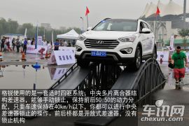 场地体验进口现代格锐/胜达 综合实力不凡