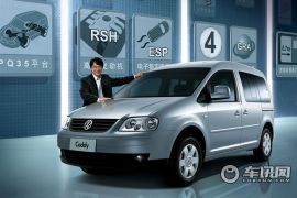 一汽-大众-开迪