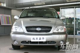 东风悦达起亚-嘉华