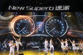 上海大众斯柯达-速派