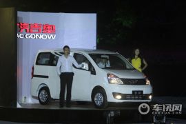 广汽吉奥-星朗上市发布会