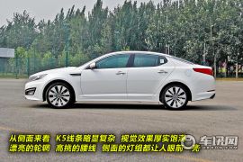 东风悦达起亚K5静评