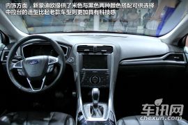 长安福特-新蒙迪欧