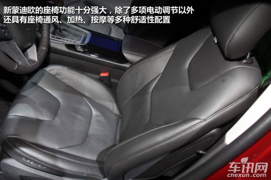 福特 新蒙迪欧